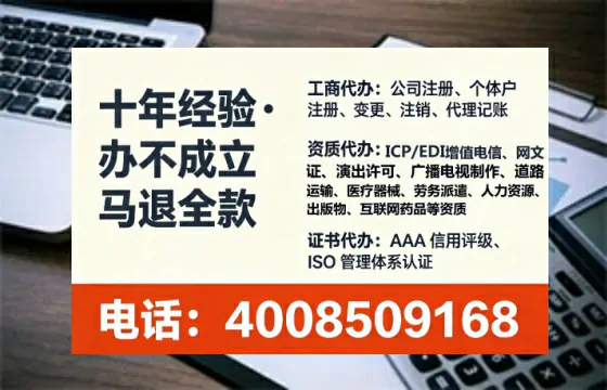 甘肃办理ICP<a href='https://www.lihengelec.com/ '>增值电信许可证</a>的用途、流程及费用详解