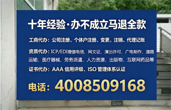 甘肃办理SP、IDC、ISP、CDN、呼叫中心、VPN电信经营许可证的全流程详解与实战经验分享