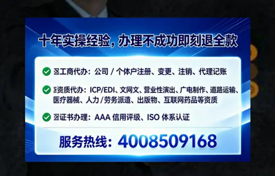 甘肃办理SP、IDC、ISP、CDN、呼叫中心、VPN电信经营许可证的全流程详解与实战经验分享